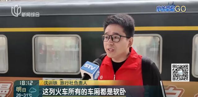 上海阿姨爷叔激动了！西站出发，"包"辆火车慢旅行↗