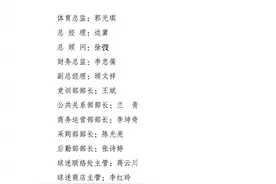 云南玉昆公布工作人员名单：安德森挂帅，区楚良出任技术总监图片