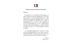 陈奕迅因伤治疗延期佛山演唱会，主办方公布补偿方案图片