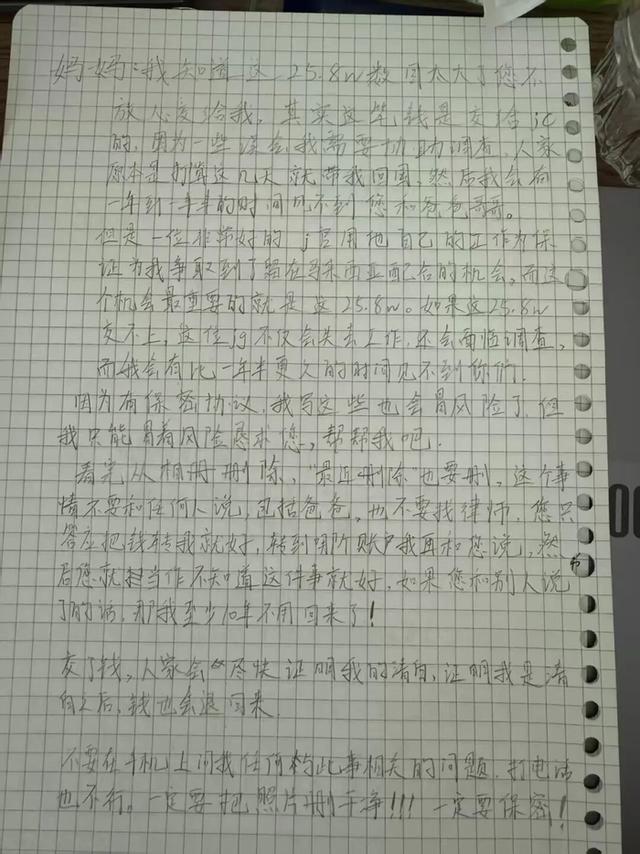 留学9天被电信诈骗后自杀：19岁女孩的坠落