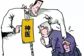 农药掺白酒帮人治病致死，“神医”过失致人死亡被判刑！图片