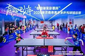 “奔跑吧·少年”2024年济南市青少年乒乓球锦标赛顺利举行图片