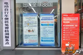 沙市区首家电动自行车便民免费检测服务点启用图片