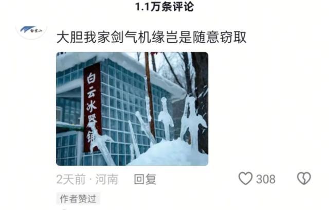 在嵩县找到了现实版「冰雪奇缘」！美到失语的白云山冬日