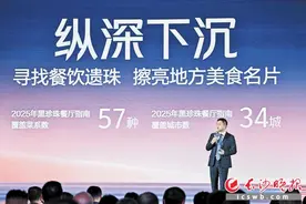 喜“+1”，5家长沙餐厅上榜“黑珍珠”图片