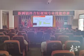 从“产得好”到“卖得好”，新洲镇举办农产品电商技能培训图片