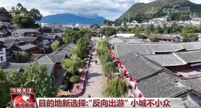 “美食+美景”“反向出游”“团圆经济”……透过硬核数据感知消费新活力