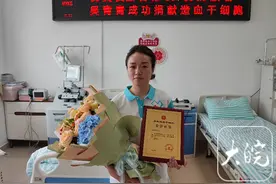 随叫“髓”到！安徽两位献血“达人”同日捐献“生命的火种”图片