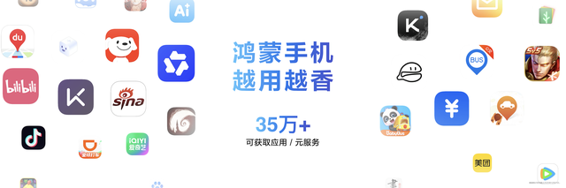 HarmonyOS的2025：从“可用”到“好用”	，鸿蒙生态从突破走向成熟