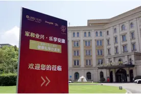 财富为民，助力安心银发生活 —— 上银财富举办“家和业兴 乐享安康”健康私享沙龙荟图片