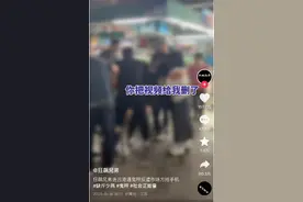 地图软件上被标“提供免费大逃杀”，“连云港被一个皮皮虾偷家了”！博主遭鬼秤被市场管理方抢夺手机，被要求删视频，当地通报→图片