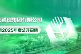 【校招】中国储备粮管理集团有限公司兰州分公司2025年度公开招聘公告图片
