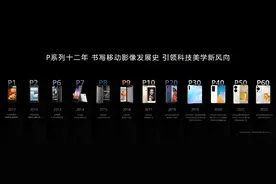 华为Pura 70系列开售：开启移动影像与科技美学的新篇章图片