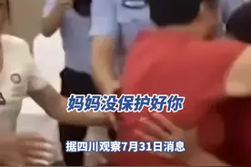 女子喝下陌生人的水后昏睡被拐，并与儿子失散，30年后母子团聚抱头痛哭图片