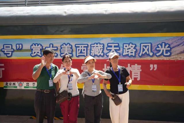 “心连心 京藏号”发车 400余名游客踏上雪域之旅