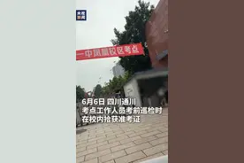 考前务必再检查！今年丢准考证的高考生已出现图片