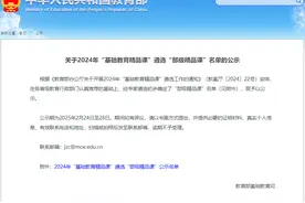 国家级精品课！岱岳区5位教师课例获评2024年“基础教育精品课”部级精品课图片