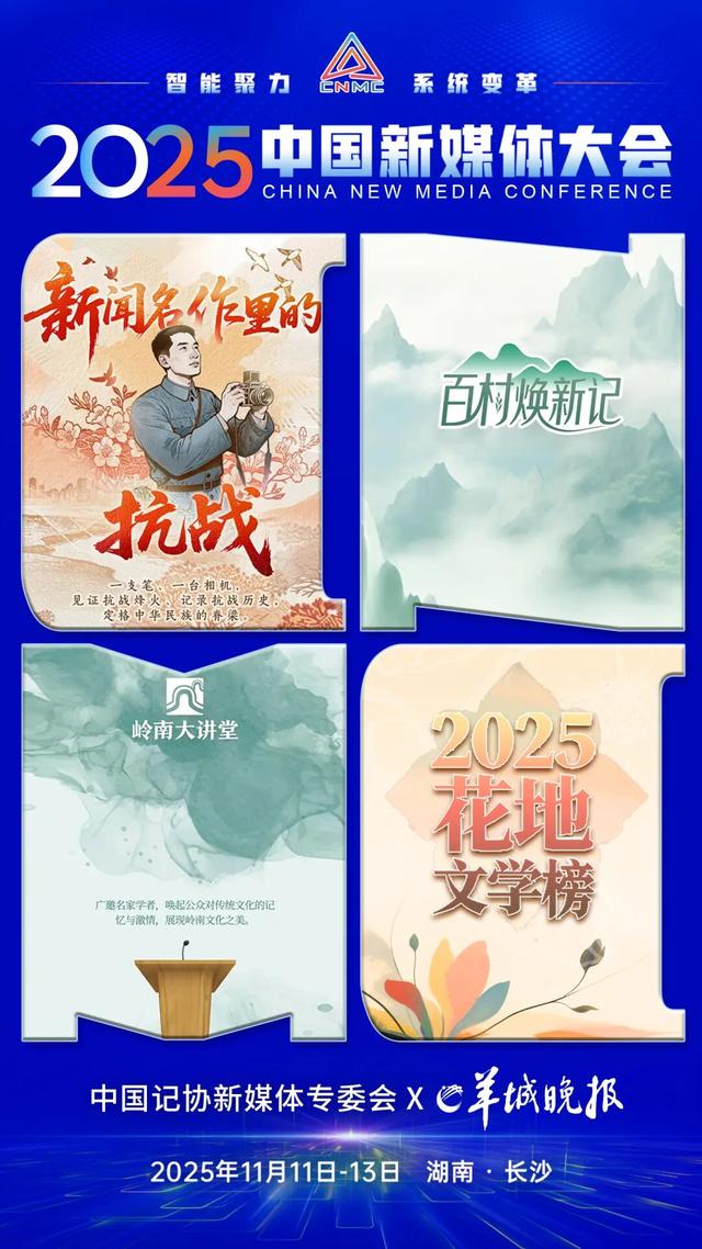 第二波联名海报，来了！