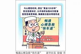 新华全媒+丨心梗急救如何畅通“快车道”——来自中国心梗救治日的观察图片