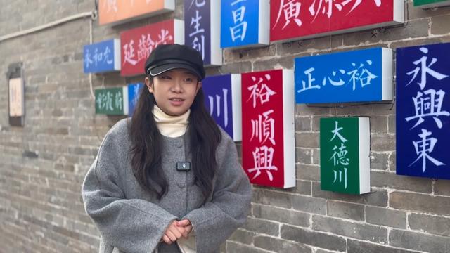 【新春走基层】马年新春 跟着太谷文脉小传人逛古城