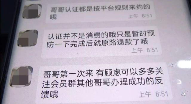 车窗上的“艳遇”竟是陷阱？一男子扫码后被骗56万
