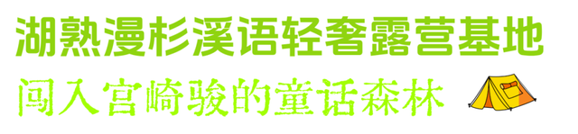 在江宁露营，这些地方网友都爱去