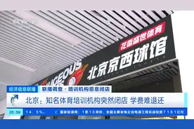 一夜之间，人去楼空！这一知名培训机构突然闭店图片