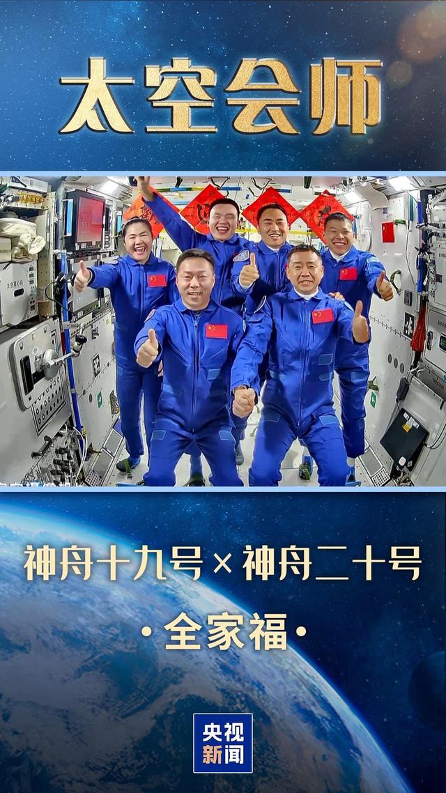 宇宙级全家福，中国有7张了！