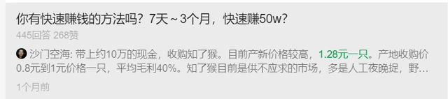 180元/斤的知了猴，快被山东人薅没了