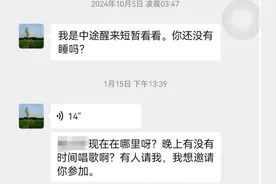 批学生娇生惯养教授被曝曾约女学生唱歌，被约女生发声图片