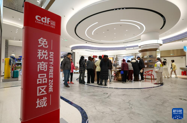 天津首家市内免税店开业