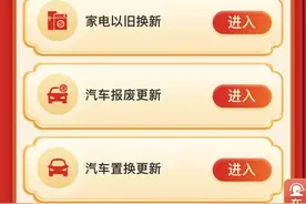合计最高补贴2.95万元！广州以旧换新“上新”，手机平板等补贴这样领→图片