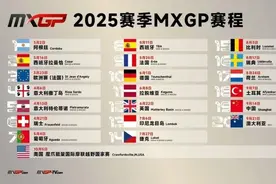 2025MXGP中国上海站正式确定，将于9月12日～14日在奉贤开赛图片