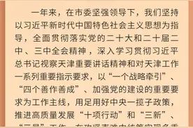 一图读懂｜详解2025年天津政府工作报告图片
