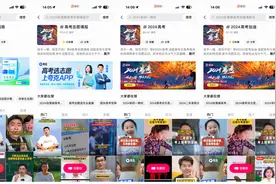 夸克携手快手精准种草，志愿填报有了新选择图片