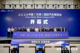 2024天津国际车展盛大开幕 汽车行业全链突围打造新质生态图片