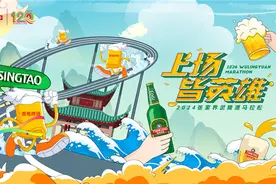青岛啤酒助力 2024年张家界武陵源马拉松举办图片