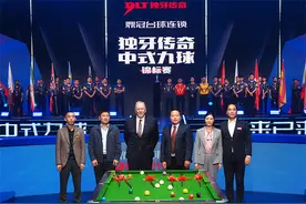 国际顶级选手齐聚钱塘！中式九球锦标赛开赛图片