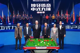 国际顶级选手齐聚钱塘！中式九球锦标赛开赛图片