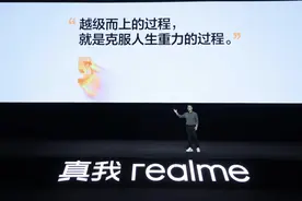 真我realme公布越级攀登计划，未来五年覆盖全球百大市场图片