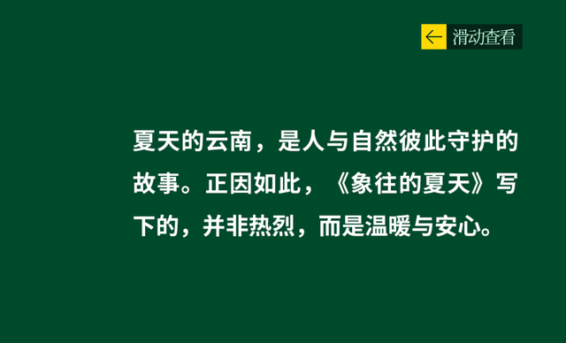 中国“旅居”天花板，为什么还得是云南？