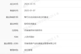 河南2亿元空天产业基金备案！抢滩商业航天、低空经济图片