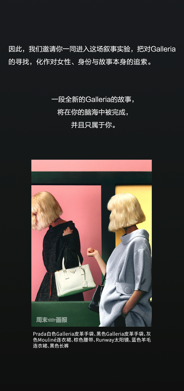 那只叫做Galleria的包，不见了……