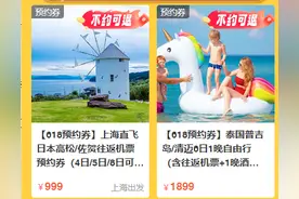 各大航司推出淡季机票大促，“权益机票”从“爆款”转为常态化图片
