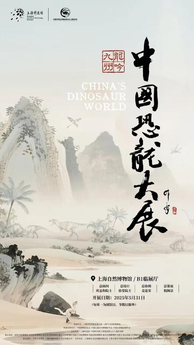 八月必看！沪上博物馆观展指南