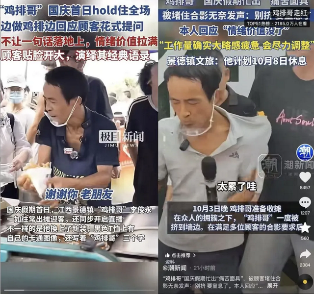 鸡排哥的黄金周：每天睡三四个小时