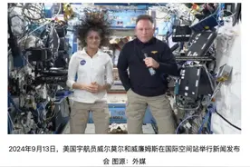 NASA宣布最新计划，被困国际空间站的两名美国宇航员或将“提前返回地球”图片