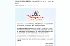 迪士尼暂停疯狂动物城体验项目，专家：很可能存在技术盲区图片