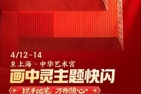 奇遇“画中灵” ，让老外也迷上东方神话！图片