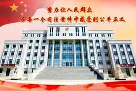 【司法公信建设】“终本”不终止 二连法院执到底！图片